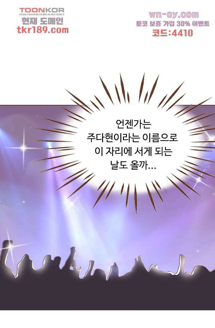 다시 돌아온 복수 13화 1