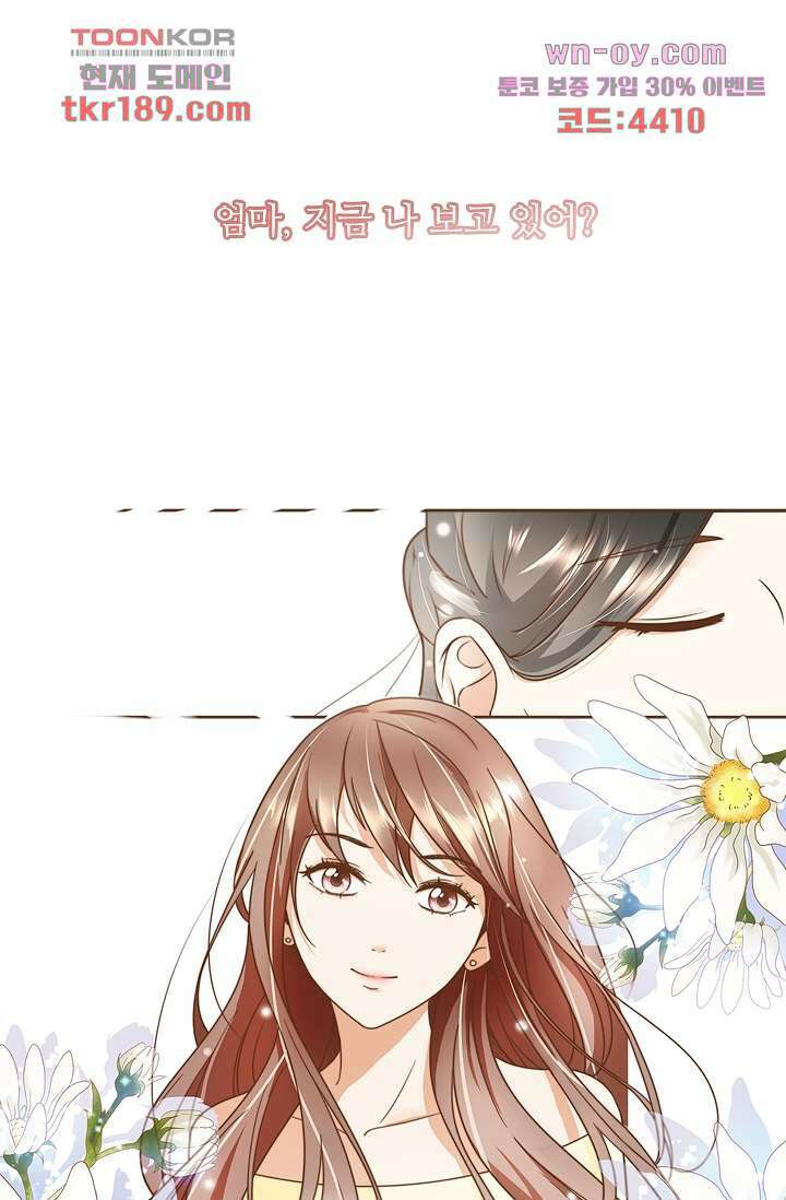 다시 돌아온 복수 13화 2