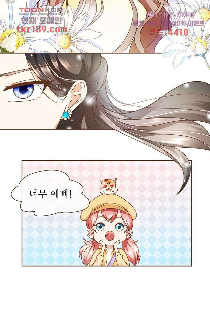다시 돌아온 복수 13화 3