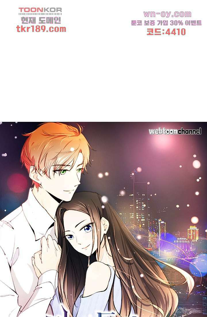 다시 돌아온 복수 13화 4
