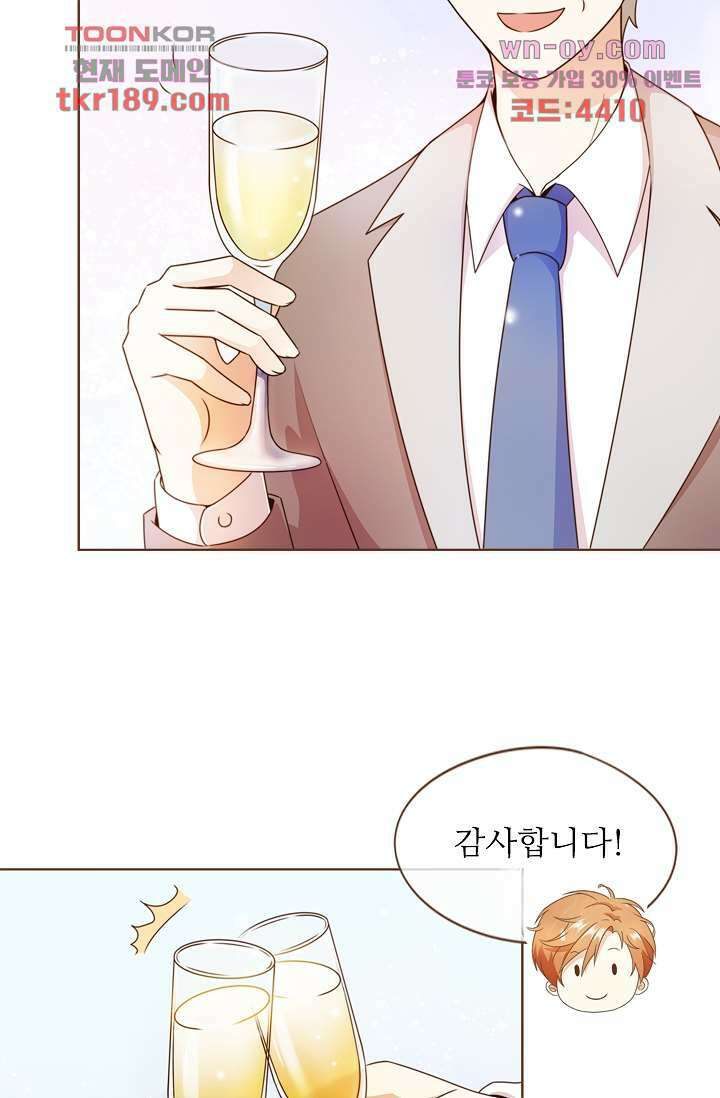 다시 돌아온 복수 13화 9