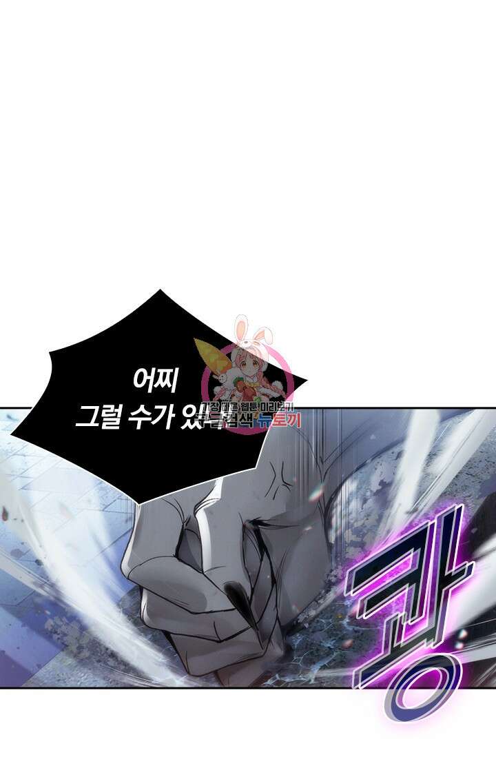 월검신마 92화 1