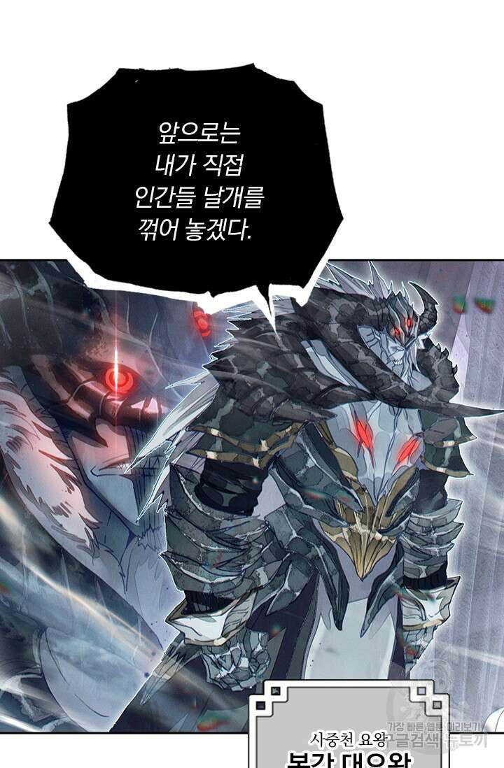 월검신마 92화 5