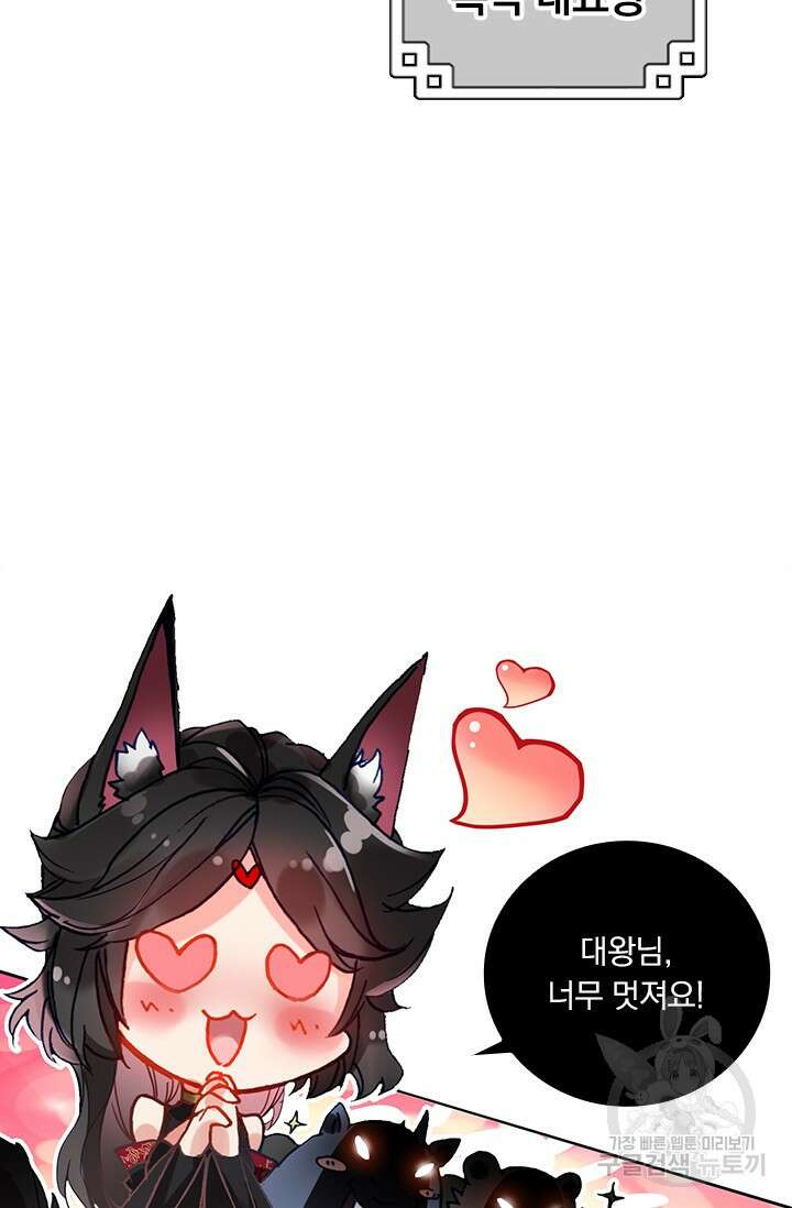 월검신마 92화 6