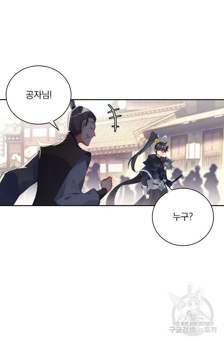 월검신마 92화 11