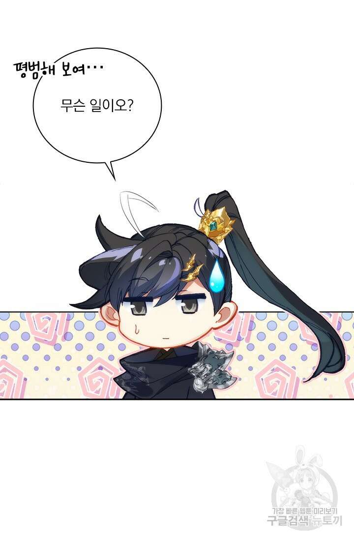 월검신마 92화 13