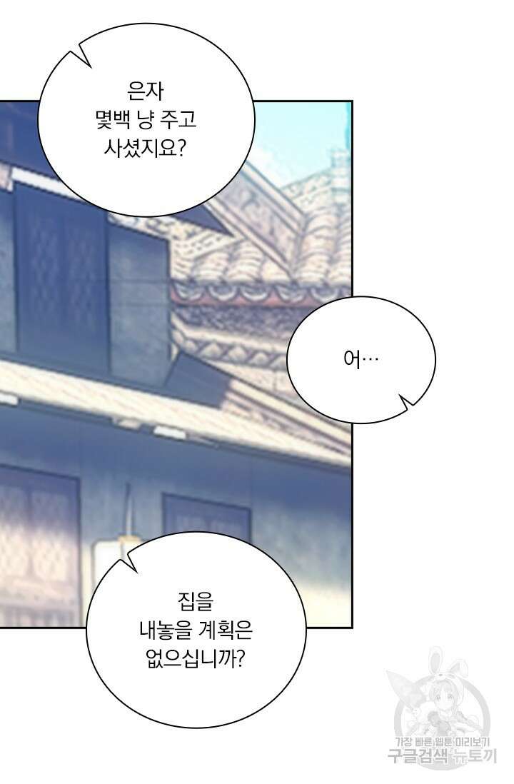 월검신마 92화 15