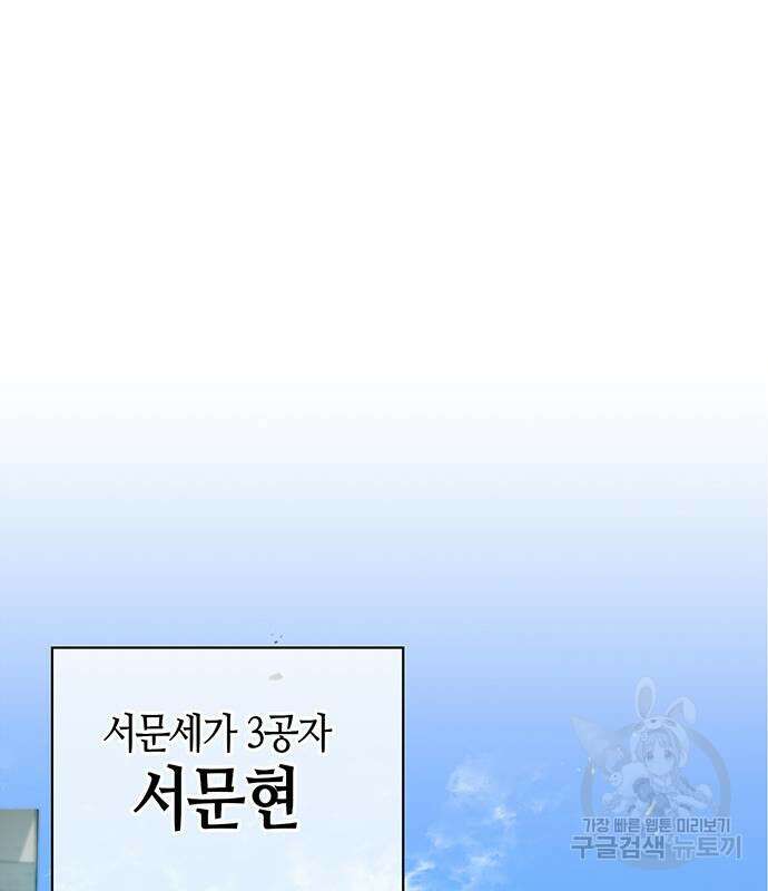 천화서고 대공자 11화 10