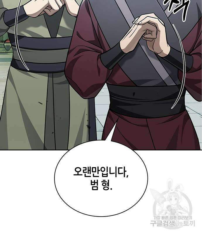 천화서고 대공자 11화 12