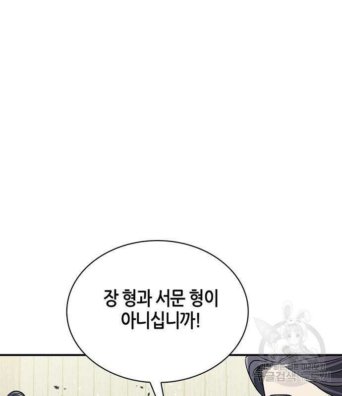 천화서고 대공자 11화 13