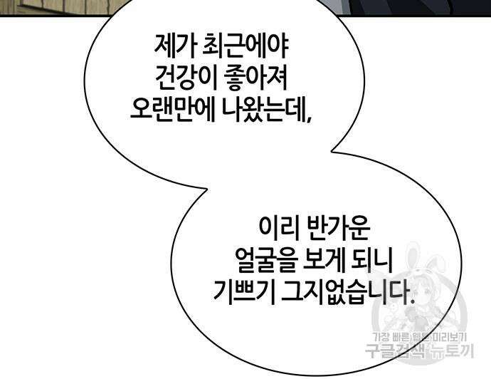 천화서고 대공자 11화 15