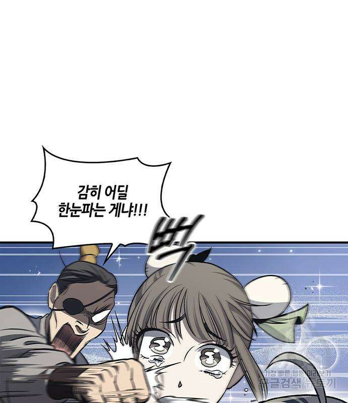 천화서고 대공자 11화 28