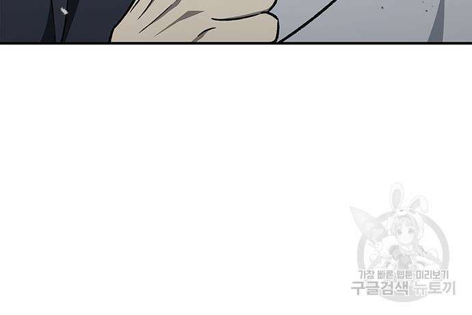 천화서고 대공자 11화 30