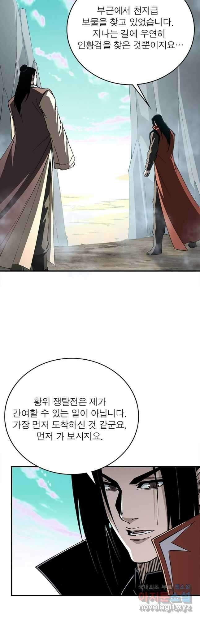 빌런으로 이직하다 225화 2