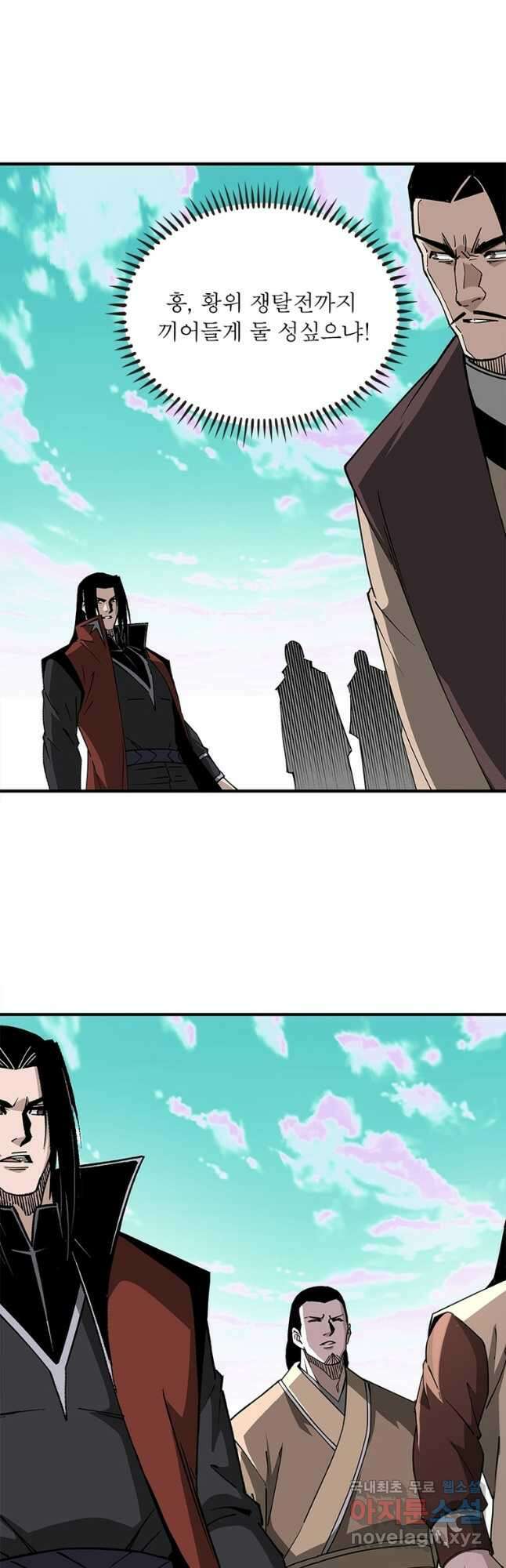 빌런으로 이직하다 225화 3