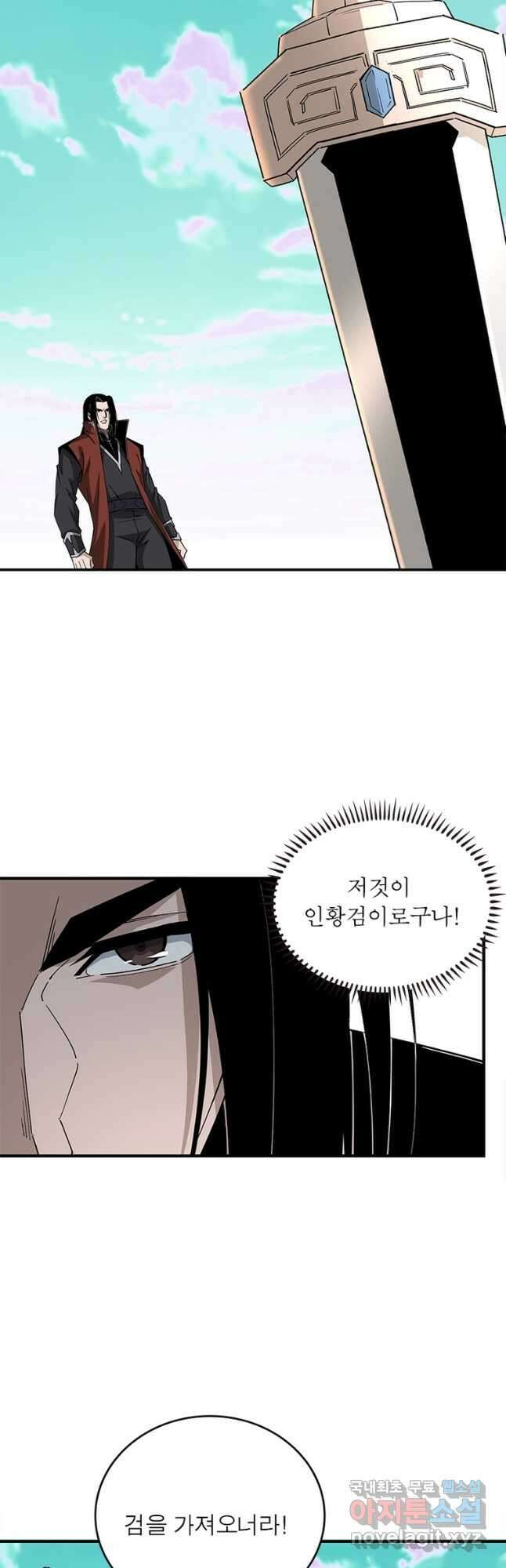 빌런으로 이직하다 225화 5