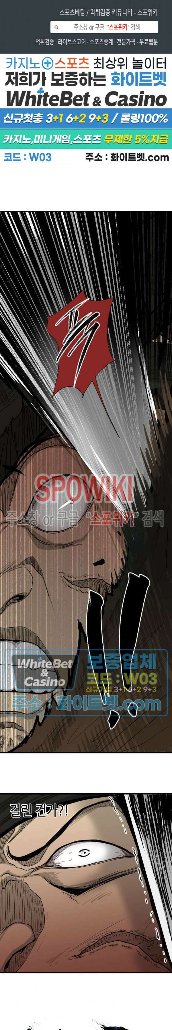 마교전사 11화 1