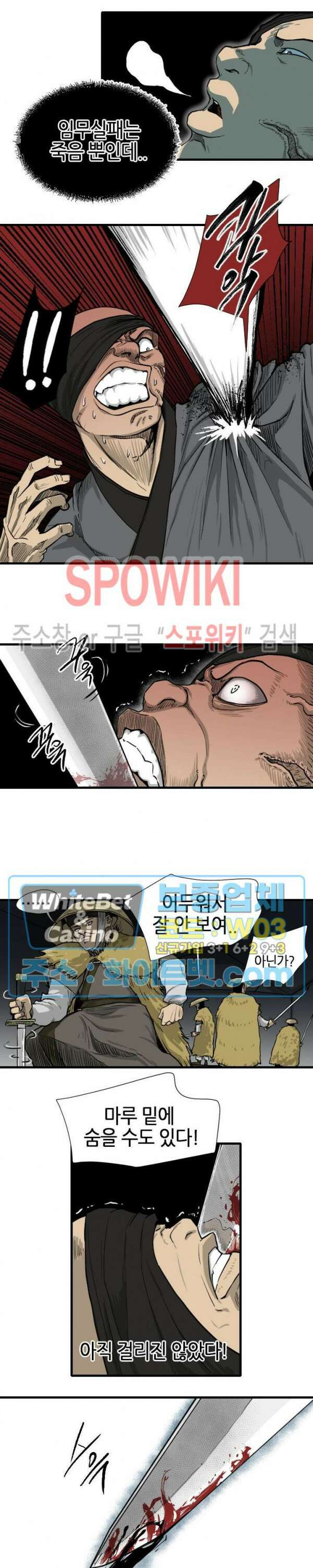 마교전사 11화 3
