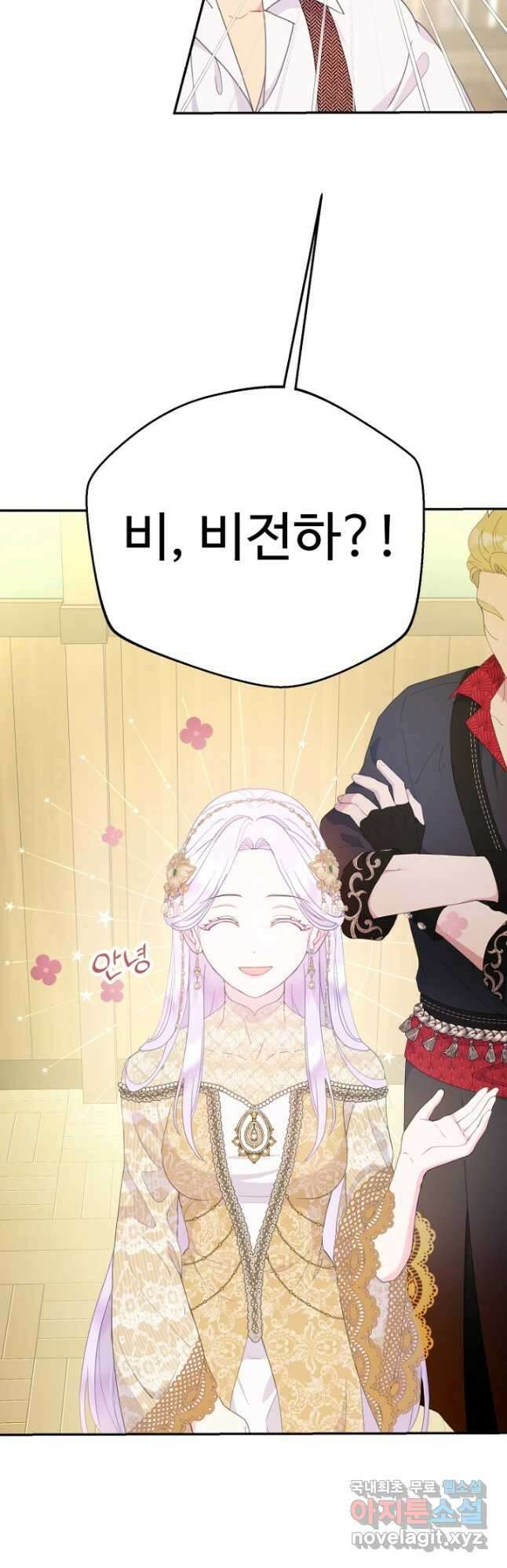 남편은 됐고, 돈이나 벌렵니다 45화 8