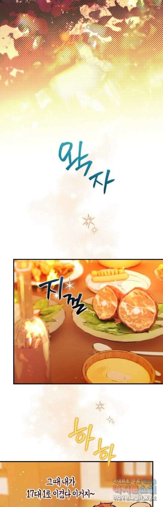 하필이면 까마귀가 되어버렸다 72화 2