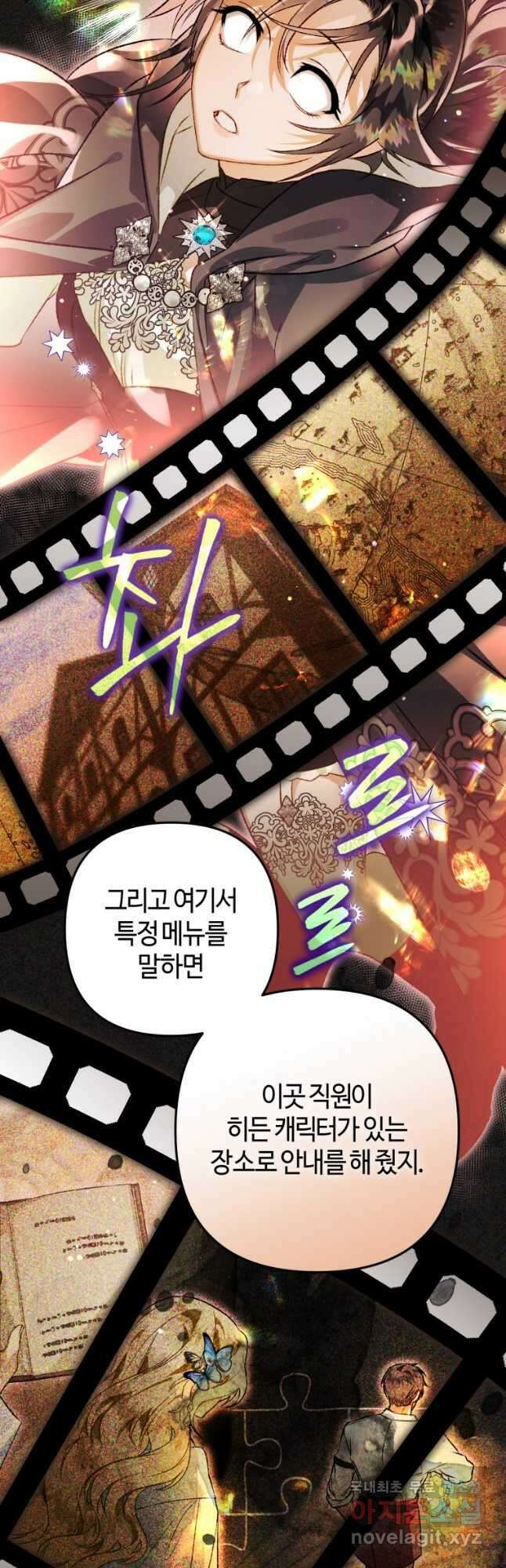 하필이면 까마귀가 되어버렸다 72화 6