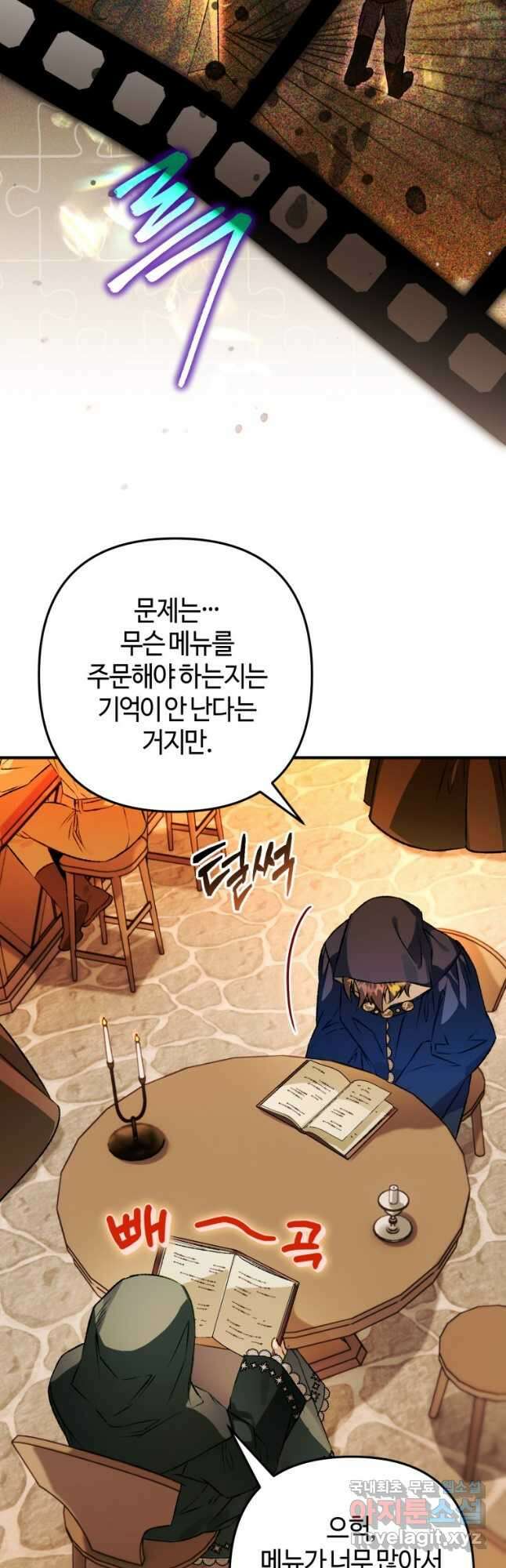 하필이면 까마귀가 되어버렸다 72화 7