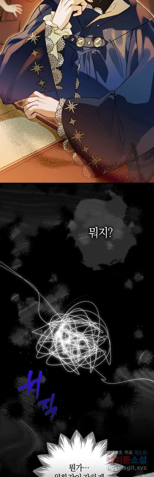 하필이면 까마귀가 되어버렸다 72화 12