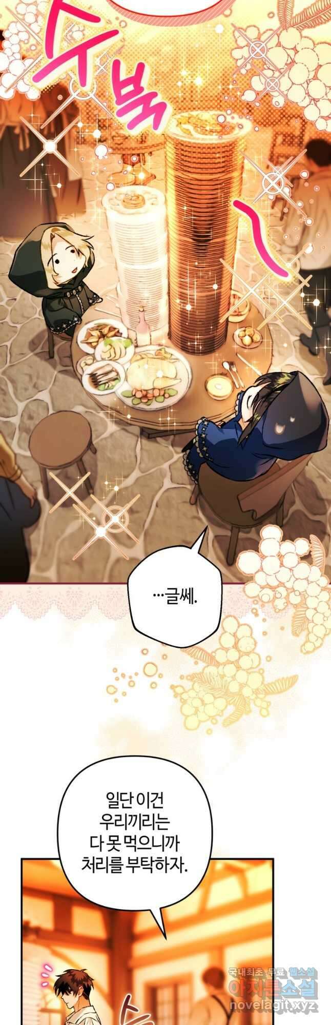 하필이면 까마귀가 되어버렸다 72화 20