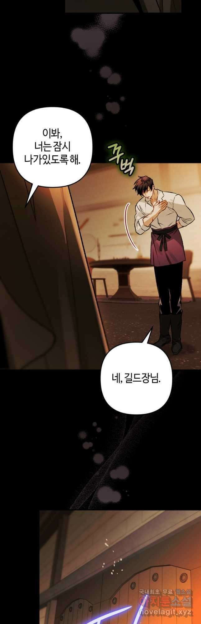 하필이면 까마귀가 되어버렸다 72화 46