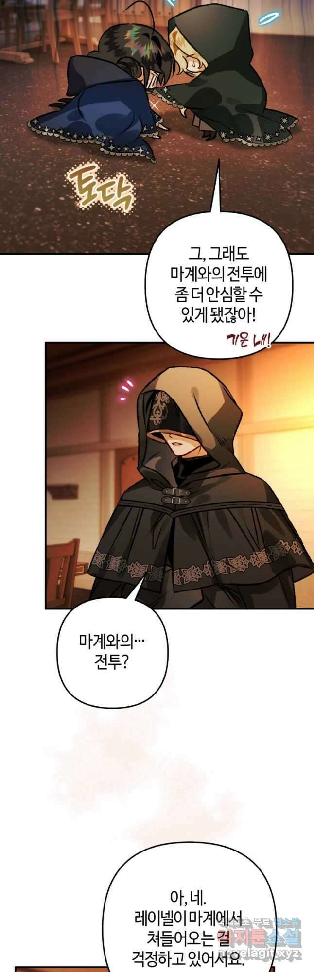 하필이면 까마귀가 되어버렸다 72화 54