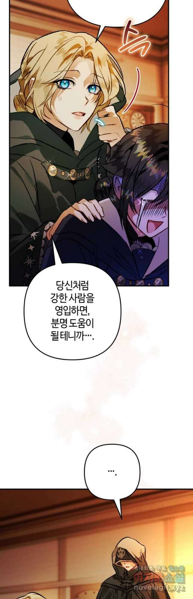 하필이면 까마귀가 되어버렸다 72화 55