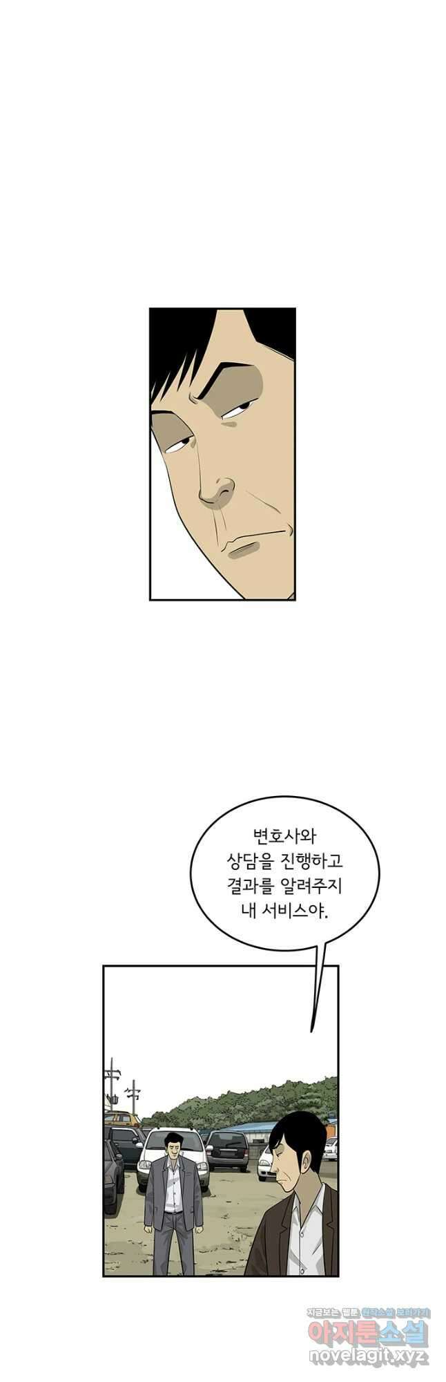 미생 part2 제166수 6