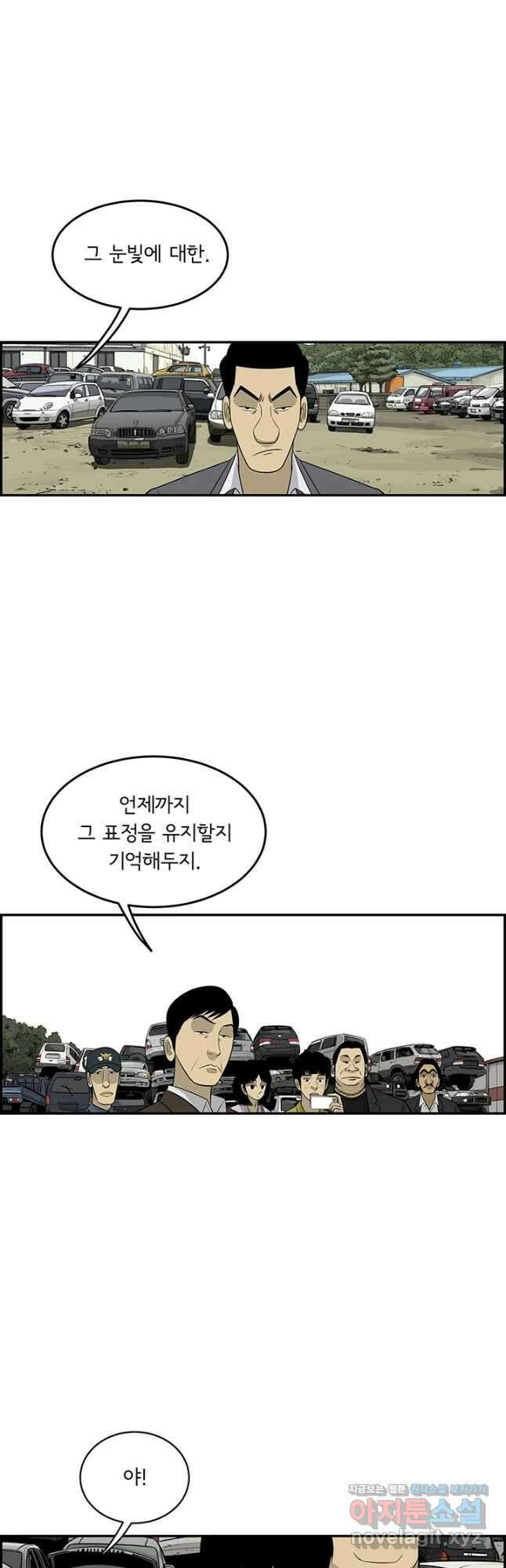 미생 part2 제166수 7