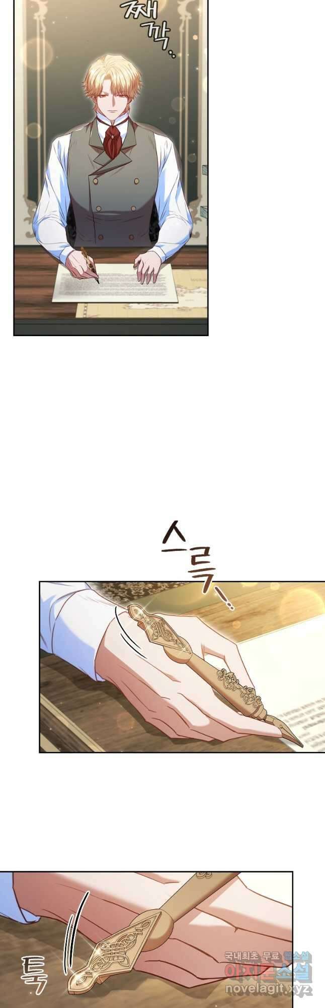 엑스트라는 가장 먼저 버려진다 49화 3