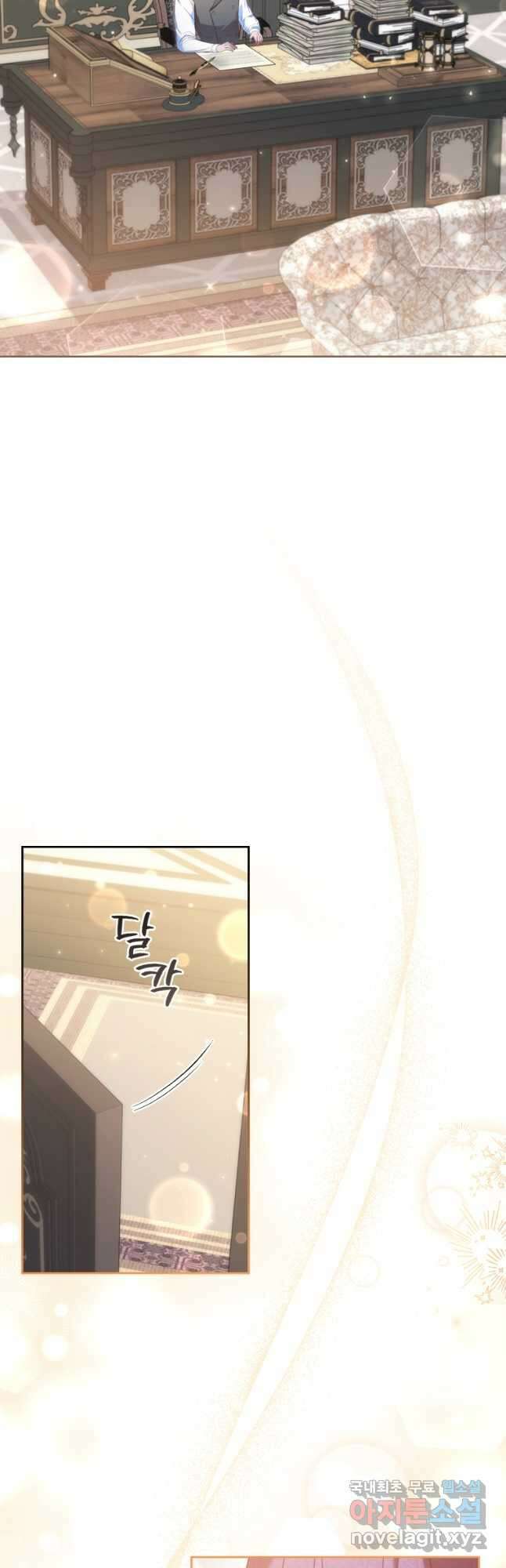 엑스트라는 가장 먼저 버려진다 49화 5