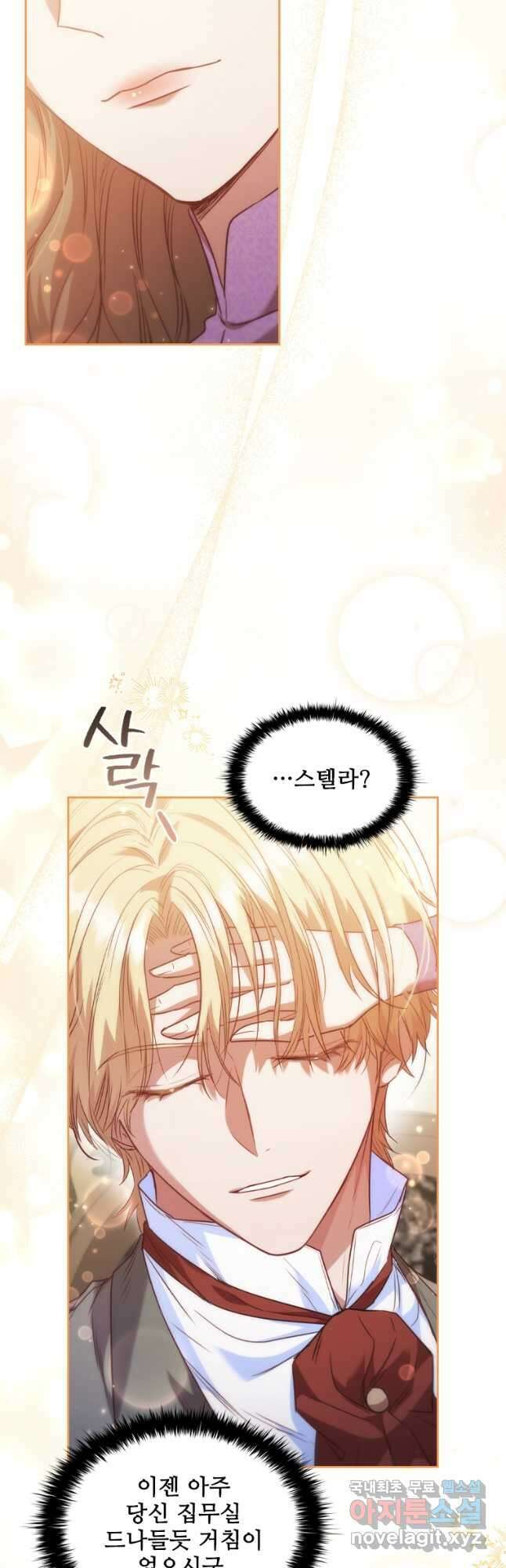 엑스트라는 가장 먼저 버려진다 49화 7