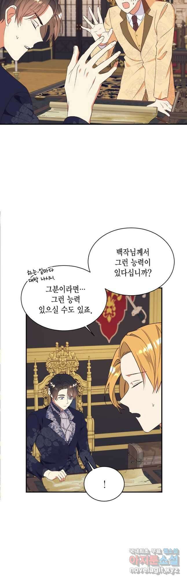 더는 못 본 척하지 않기로 했다 77화 3