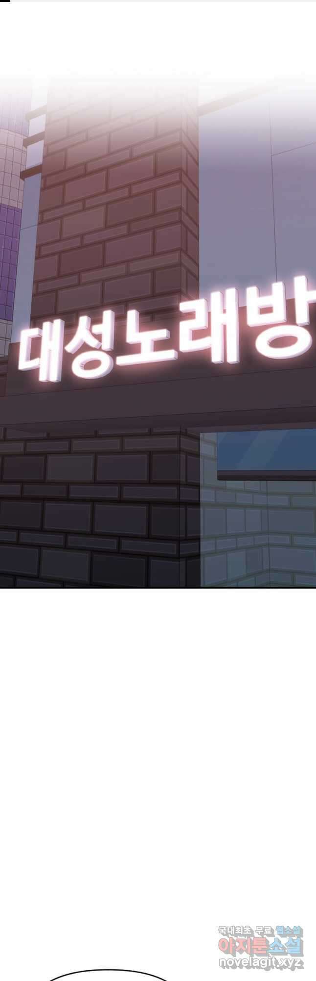 스위치(카카오) 79화 1