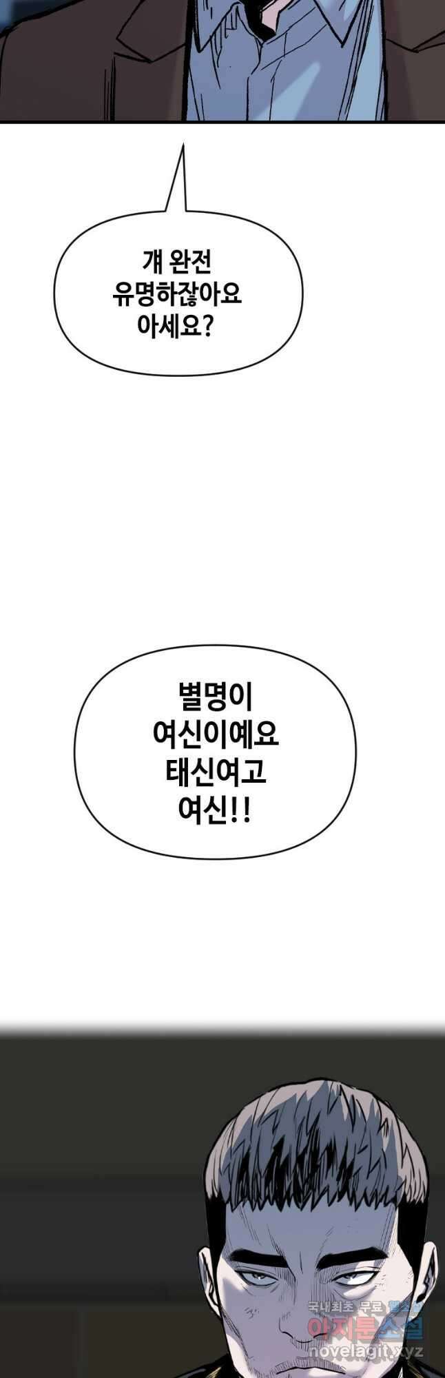 스위치(카카오) 79화 11