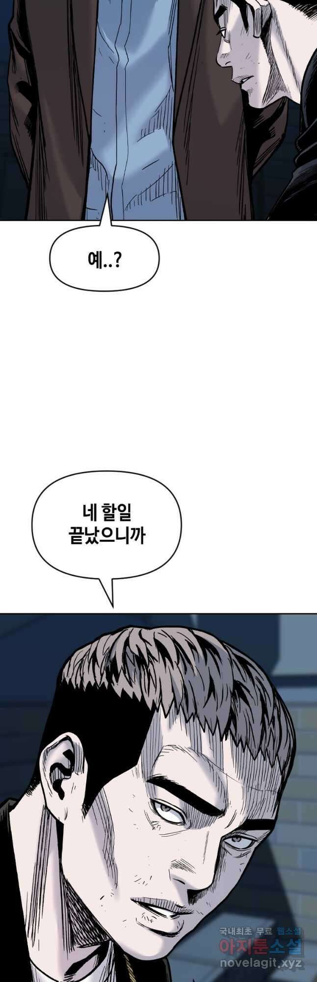 스위치(카카오) 79화 13