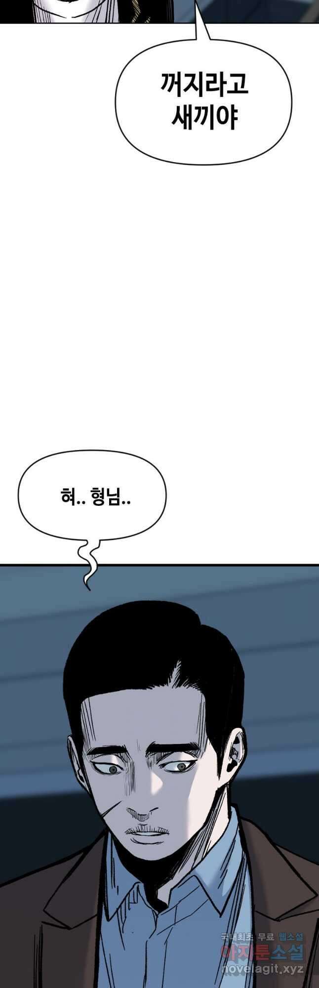 스위치(카카오) 79화 14