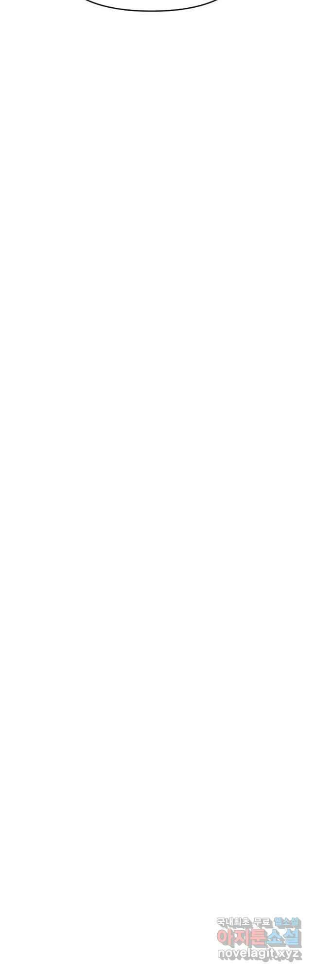 스위치(카카오) 79화 17