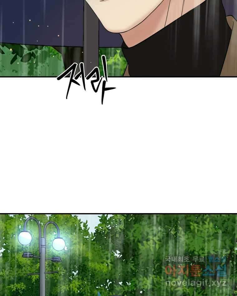 뱀파이어님의 대리식사 141화 이별이 지나고 남은 것 3