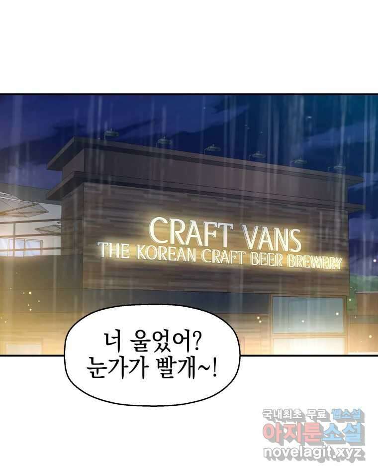 뱀파이어님의 대리식사 141화 이별이 지나고 남은 것 6