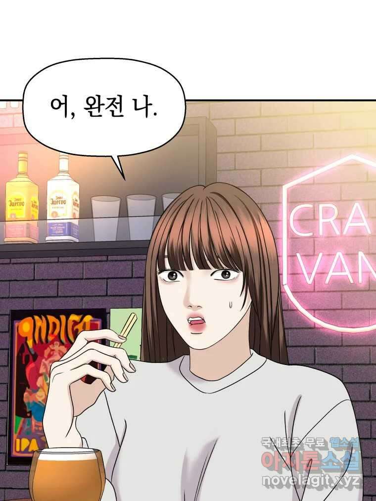 뱀파이어님의 대리식사 141화 이별이 지나고 남은 것 9