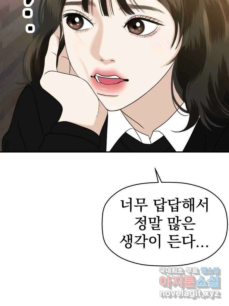 뱀파이어님의 대리식사 141화 이별이 지나고 남은 것 14