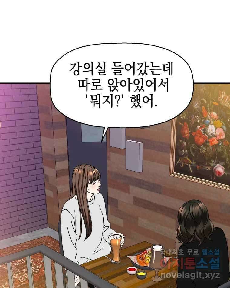뱀파이어님의 대리식사 141화 이별이 지나고 남은 것 15