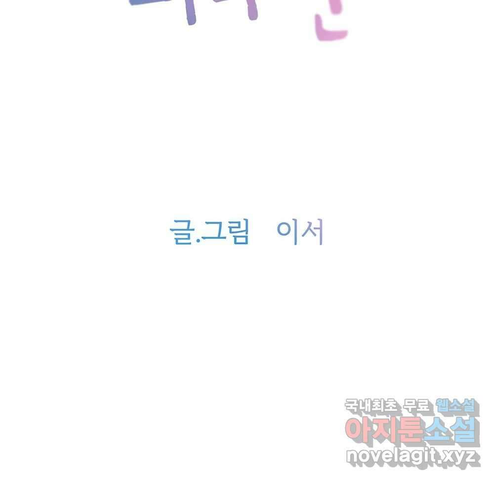 무지개다리 파수꾼 99화 2