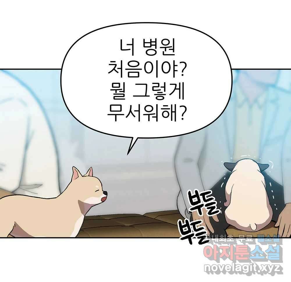 무지개다리 파수꾼 99화 7