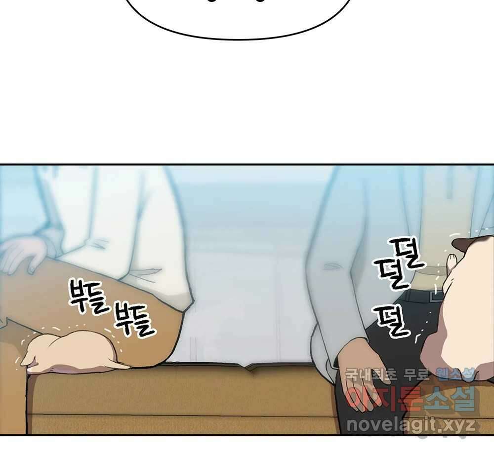 무지개다리 파수꾼 99화 12